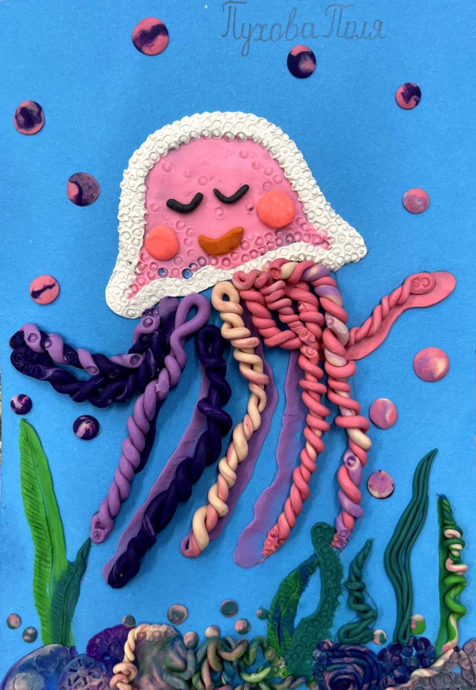 Яркая медуза