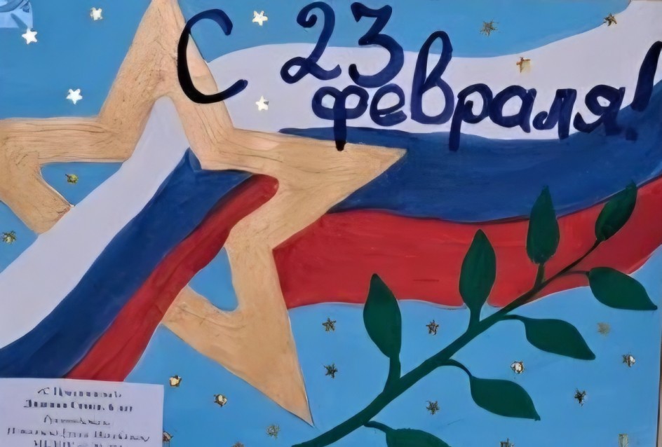 Открытка для папы