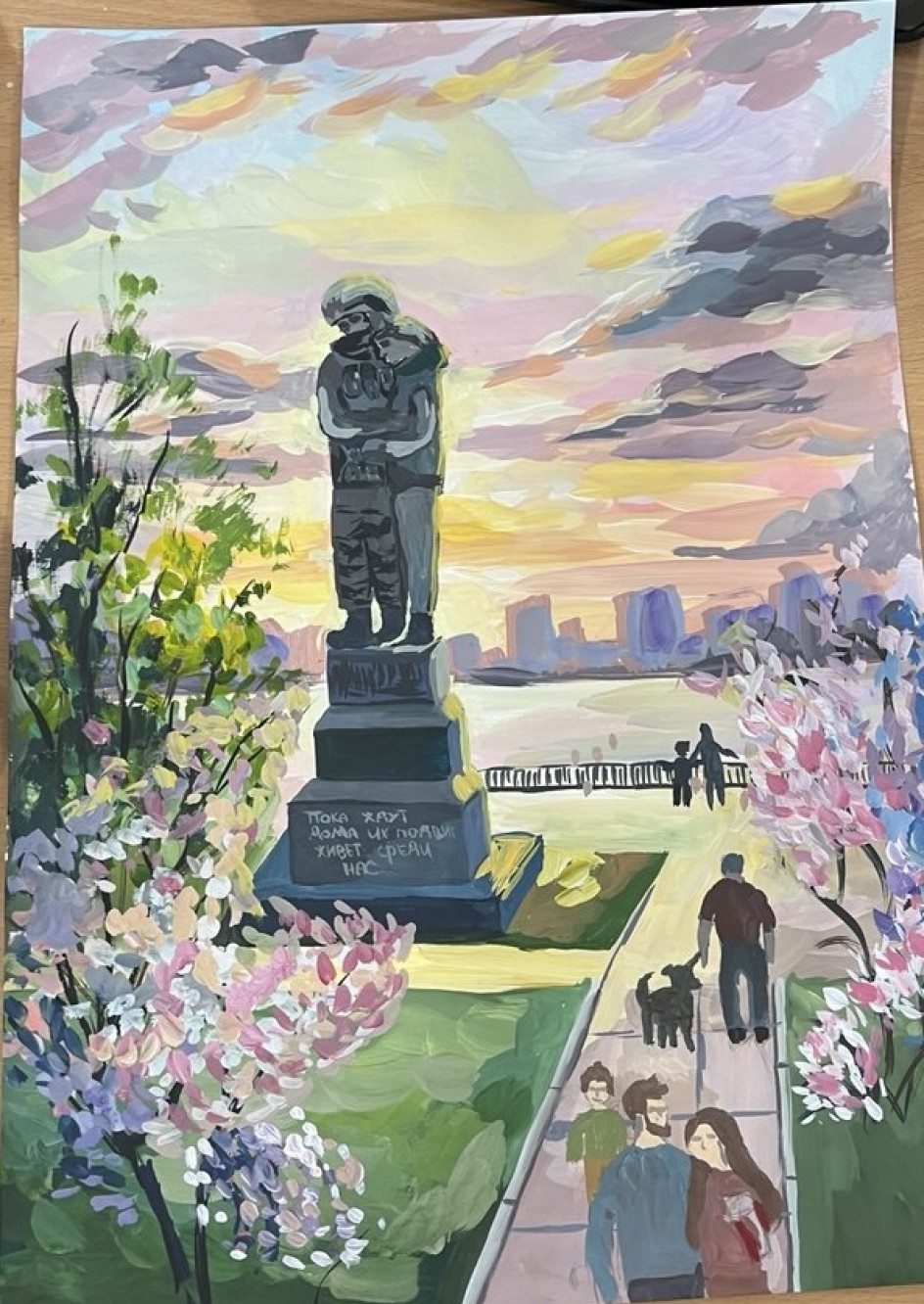 «Память в нашем парке»