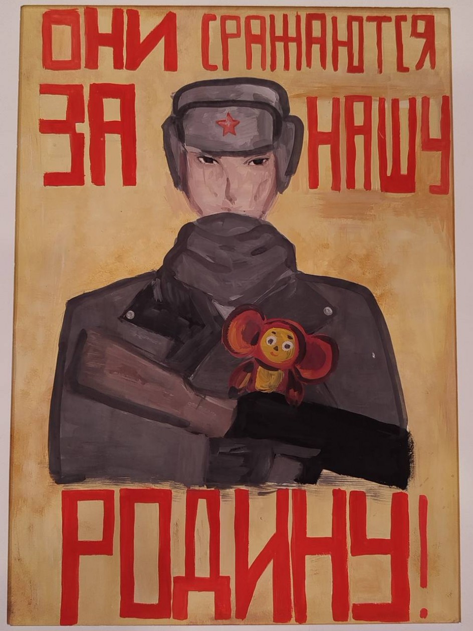 Они сражаются за нашу Родину!