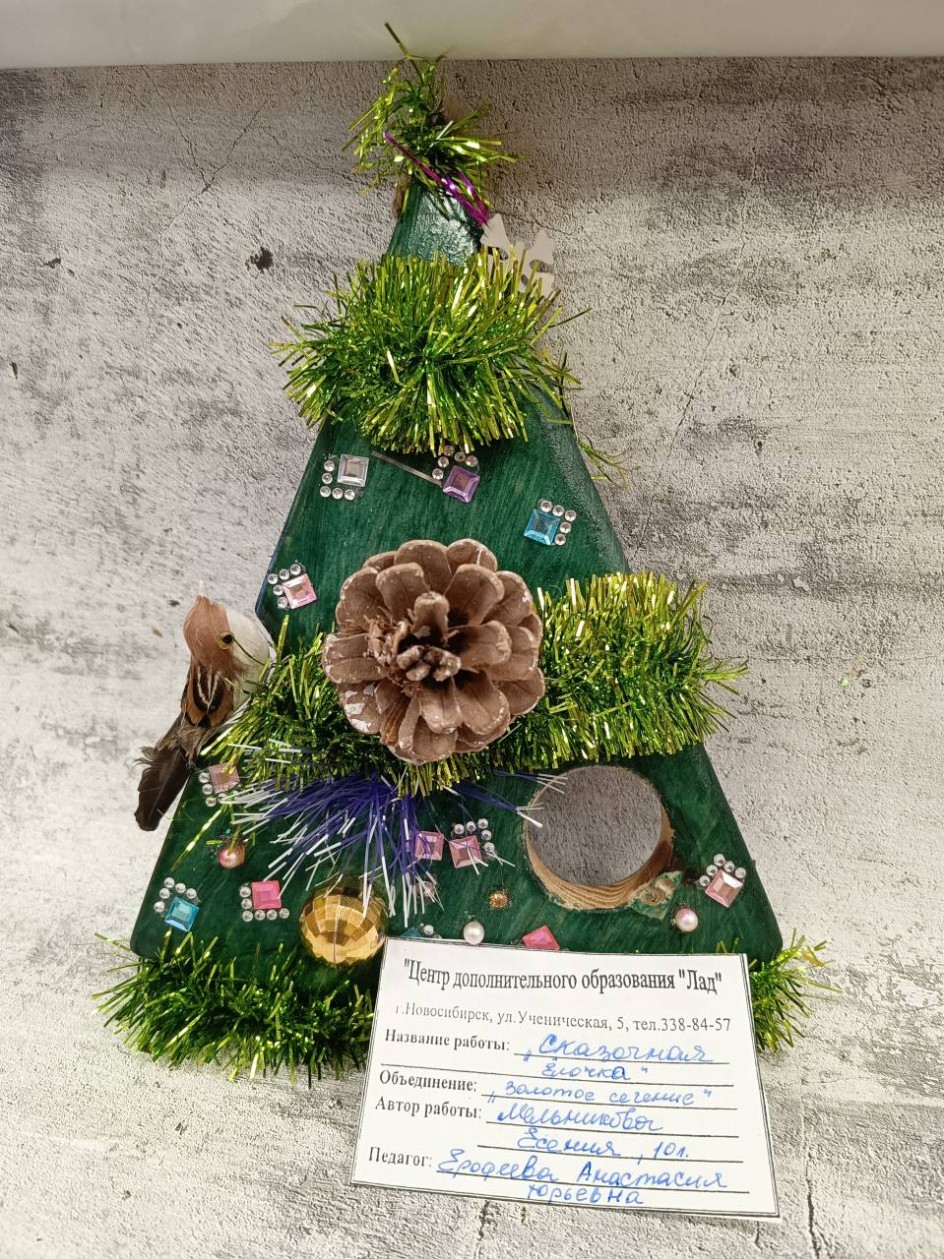 Новогодняя елочка