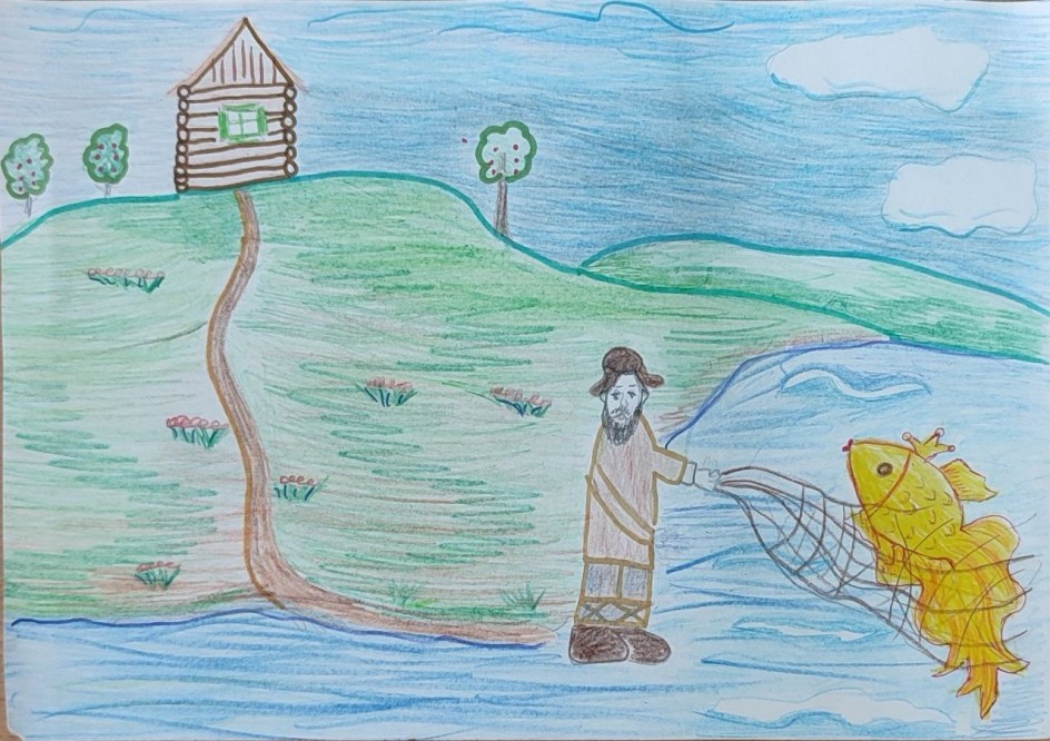 "Сказка о рыбаке и рыбке"