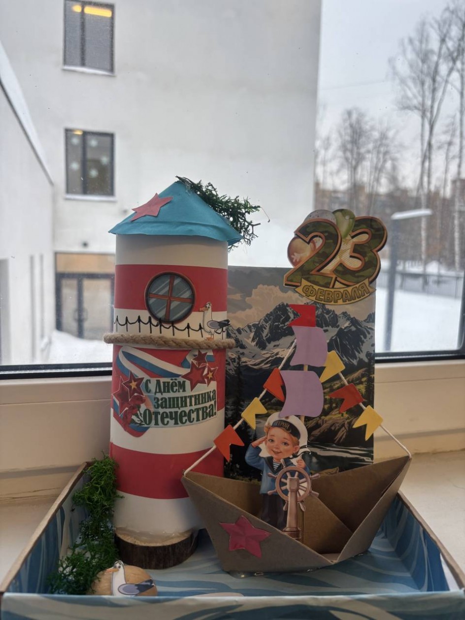 С Днём защитника Отечества