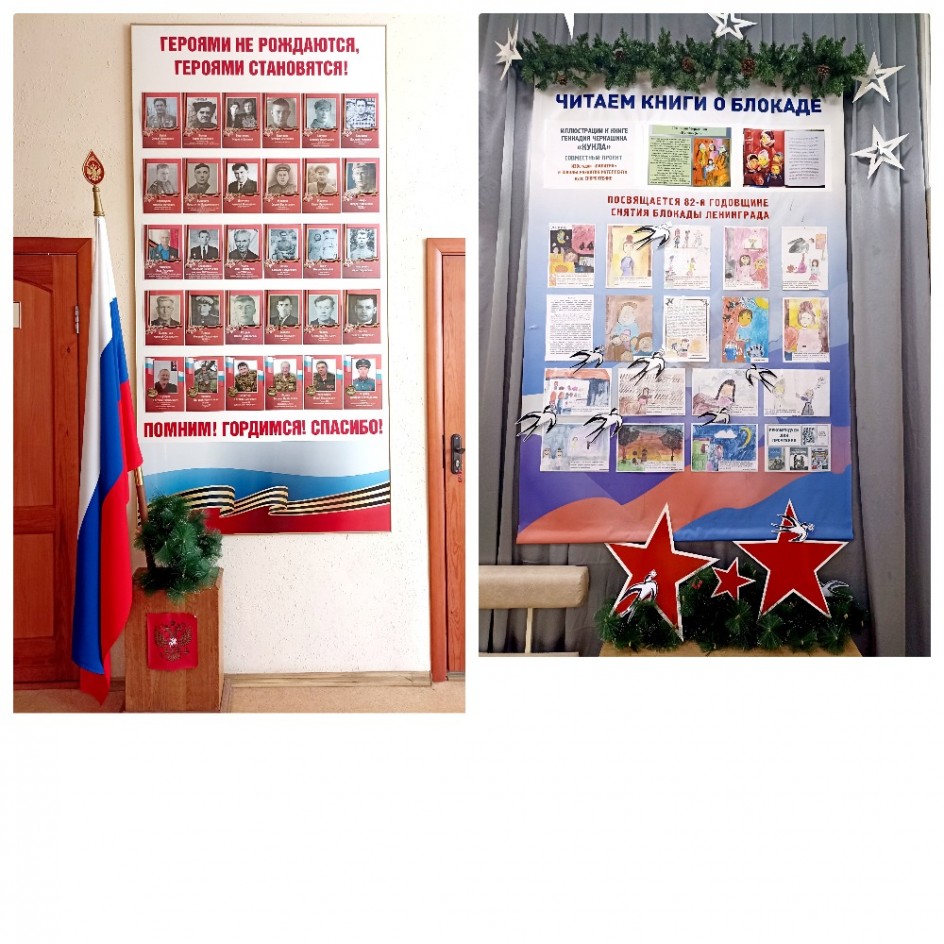 "ПАМЯТЬ В СЕРДЦАХ ПОКОЛЕНИЙ"