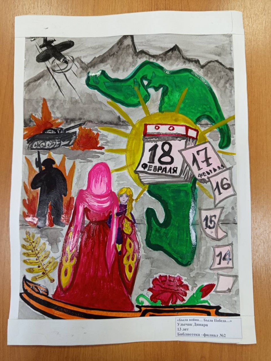 «Была война… Была Победа…»