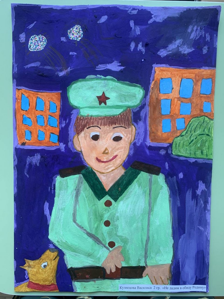 Не дадим в обиду Родину!