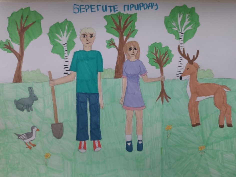 Берегите природу