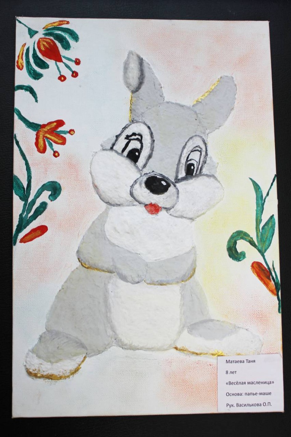 "Весёлая Масленица"