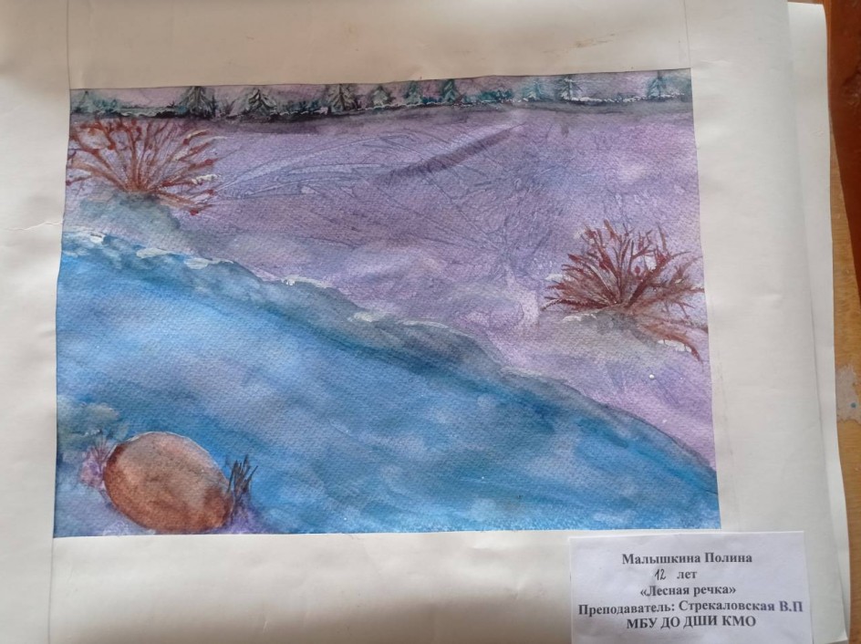 Лесная речка