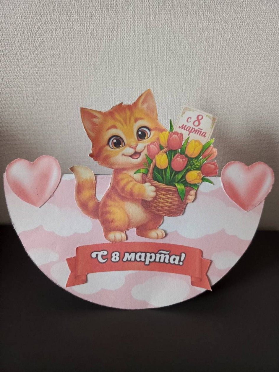 "Подарок от всего сердца"