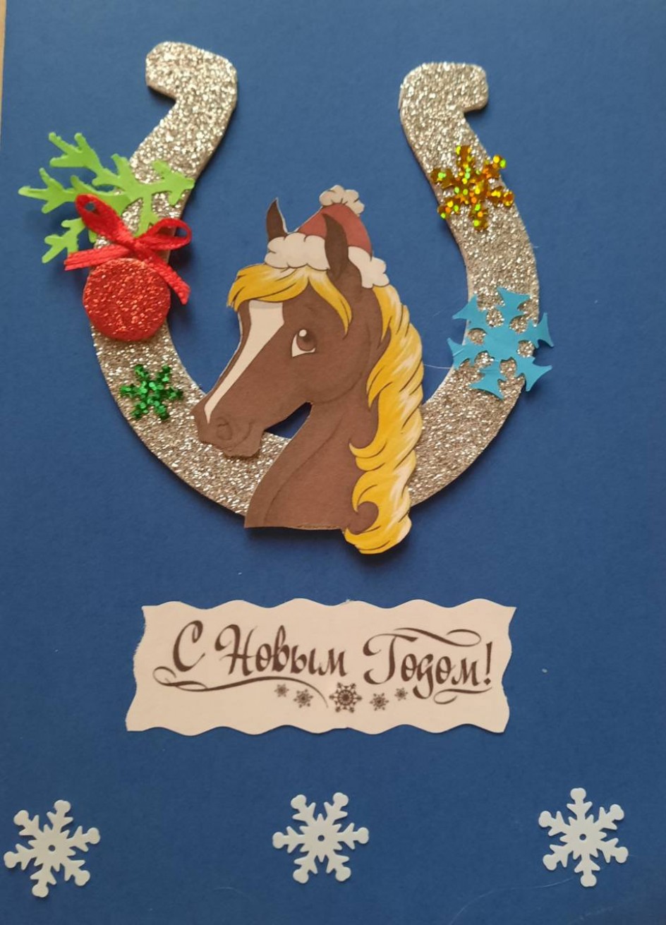 Подкова на УДАЧУ