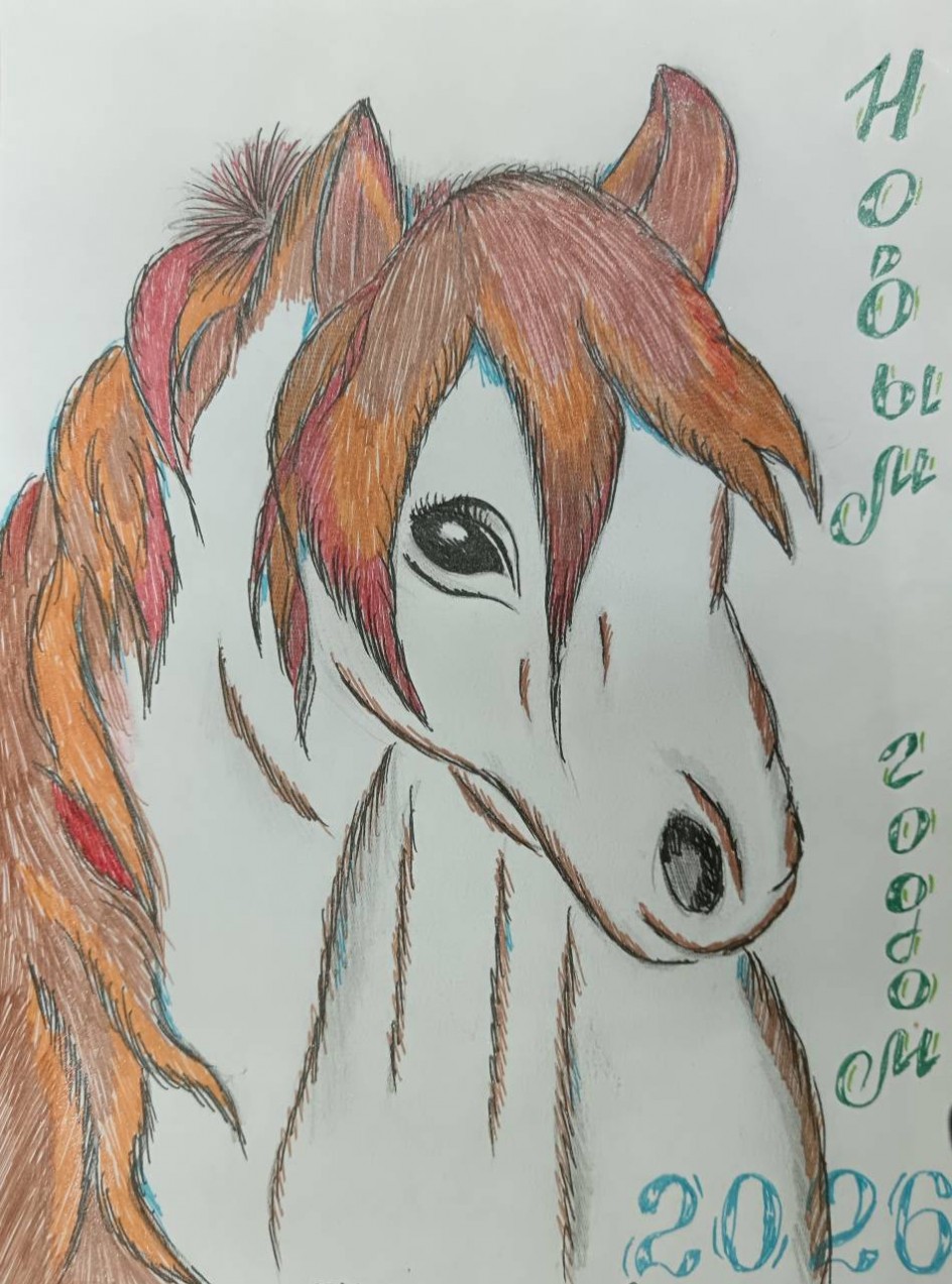 "Встречаем год лошади"