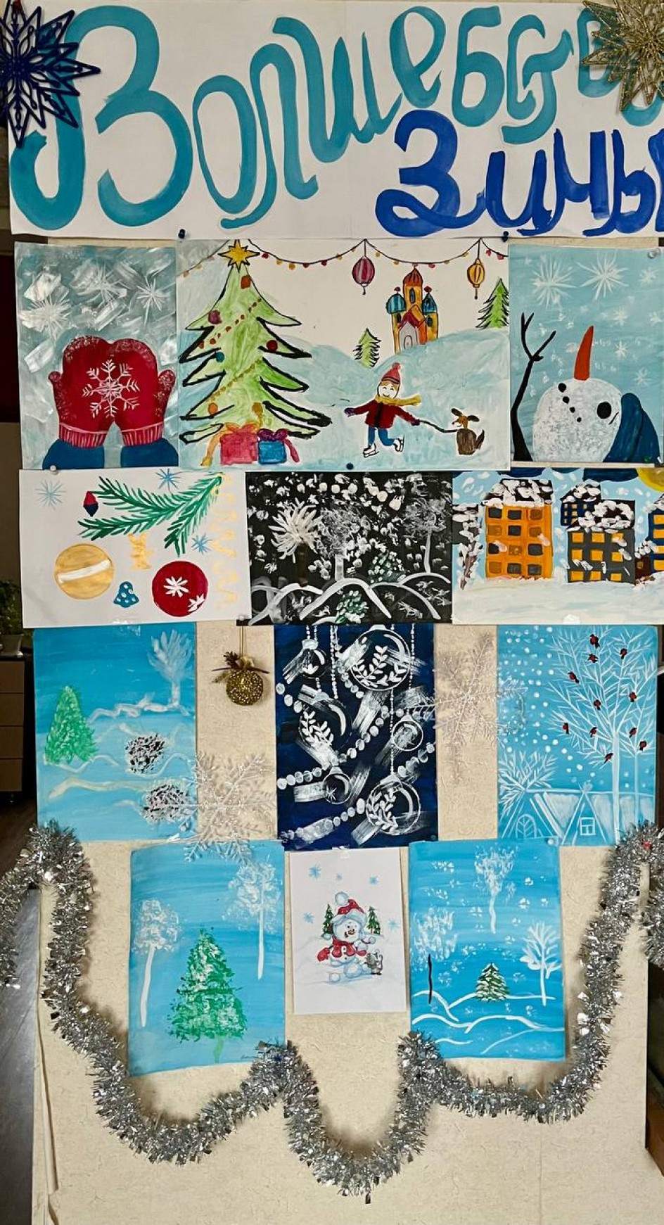 "Волшебство зимы"