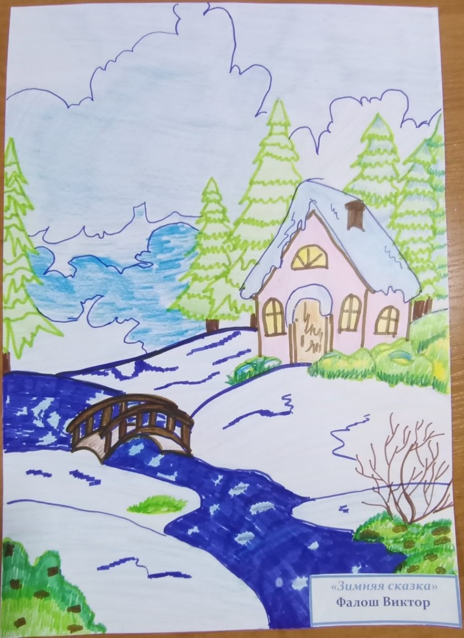 Зимняя сказка