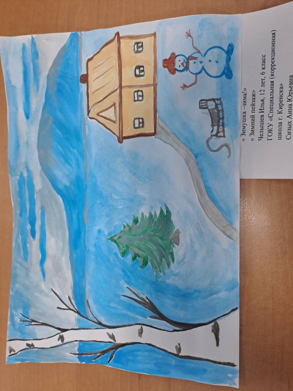 " Зимушка-зима"