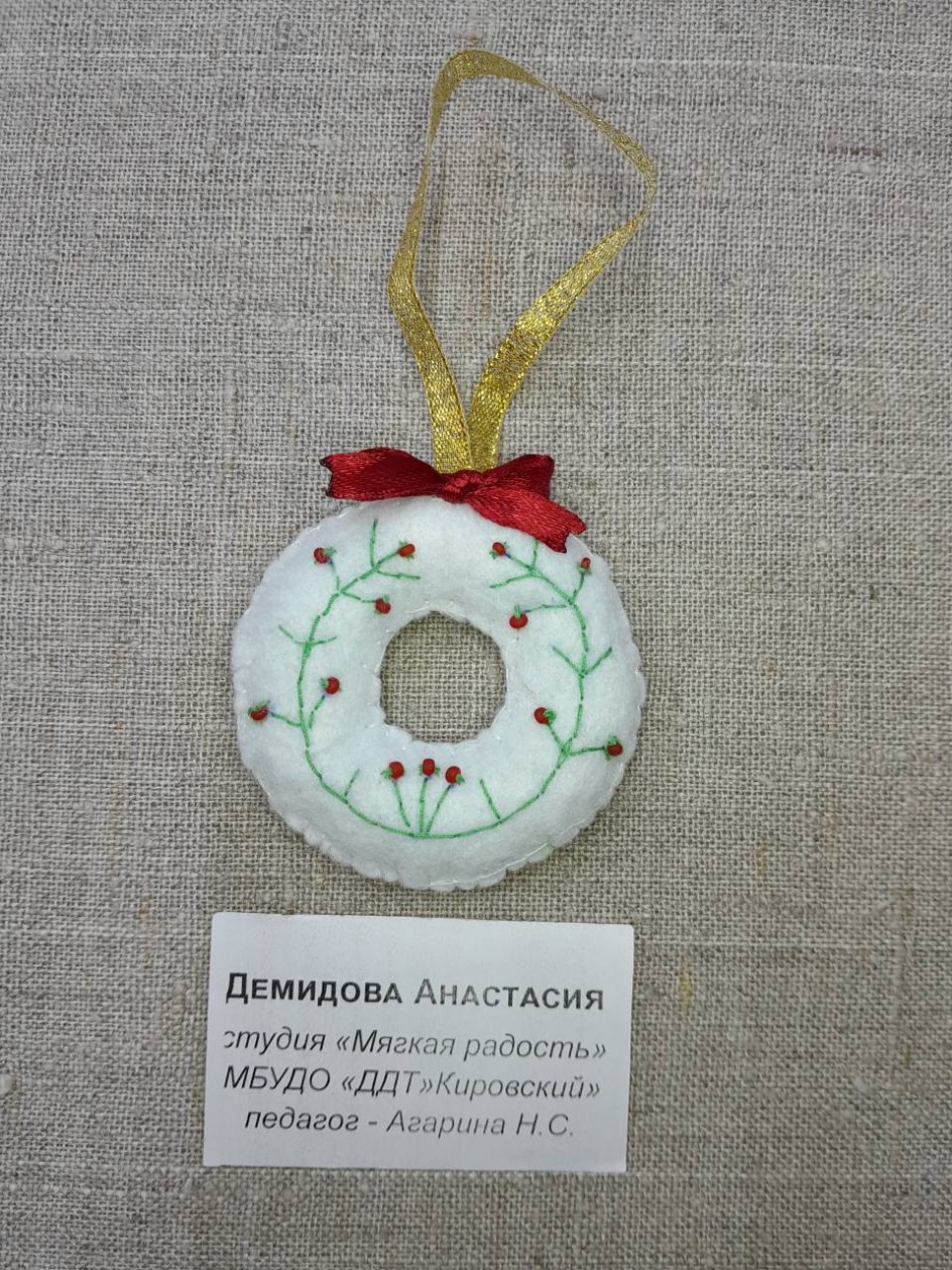 Ёлочная игрушка "Веночек"