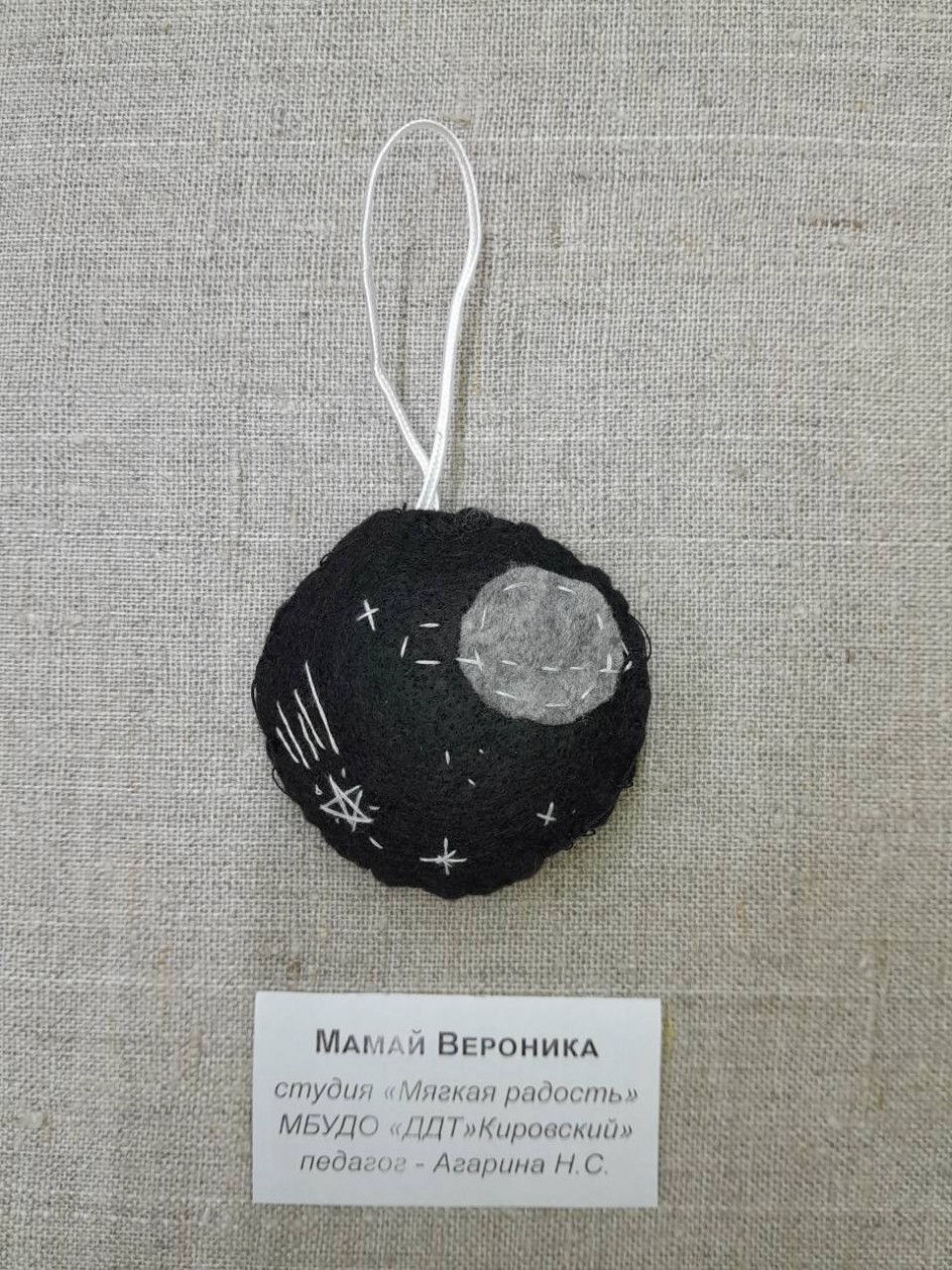 Ёлочный шар "Космос"