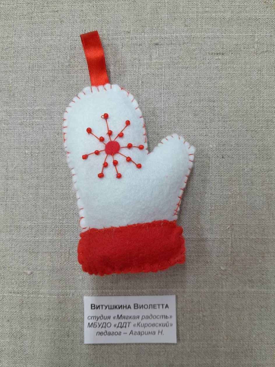 Ёлочная игрушка "Варежка"