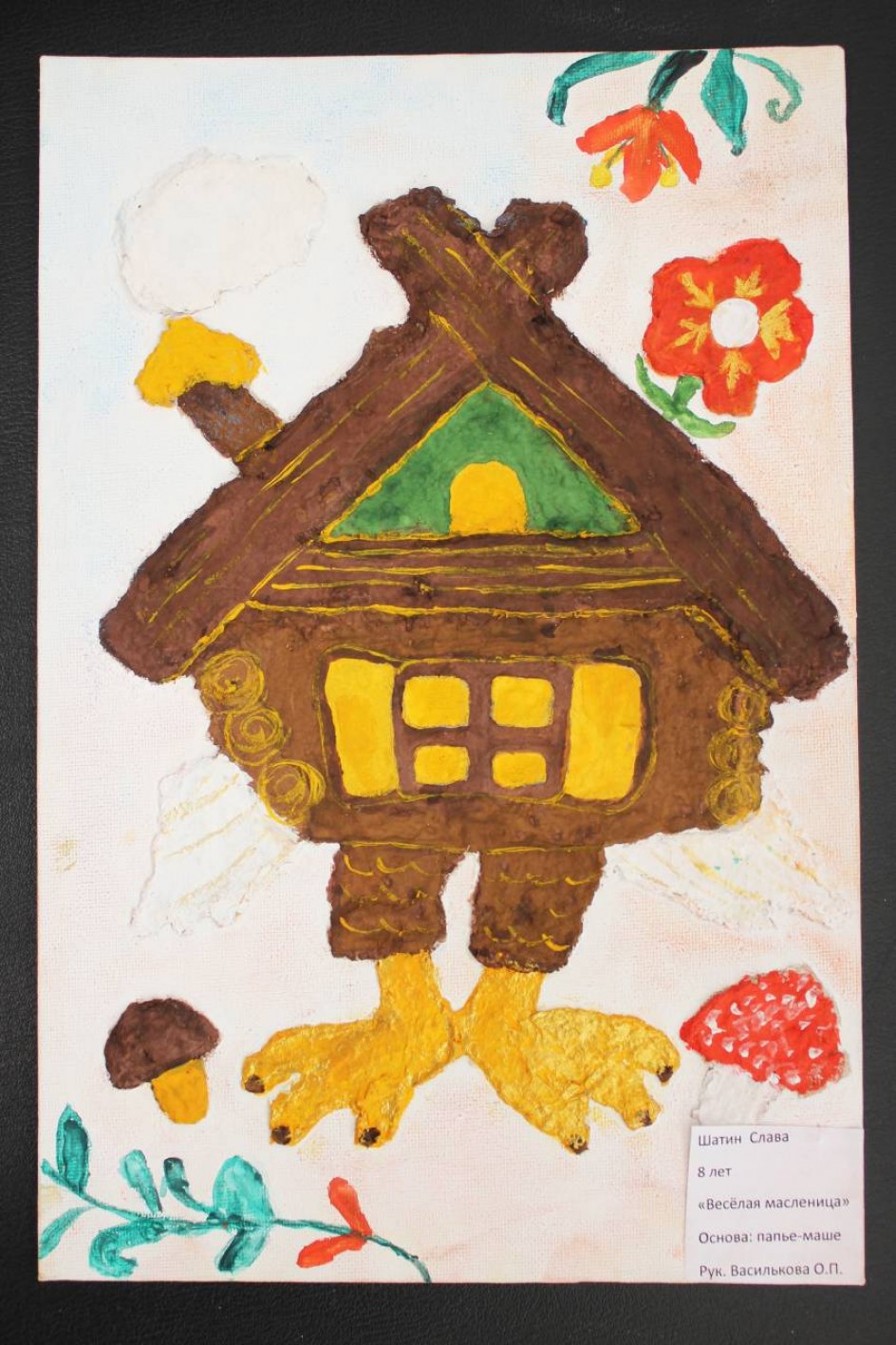 "Весёлая Масленица"