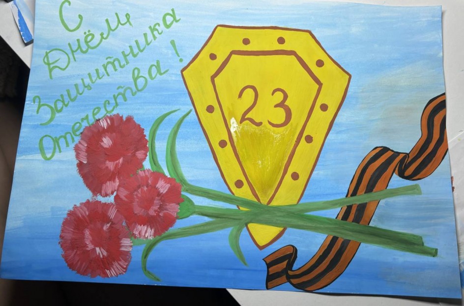 С Днем Защитника Отечества!