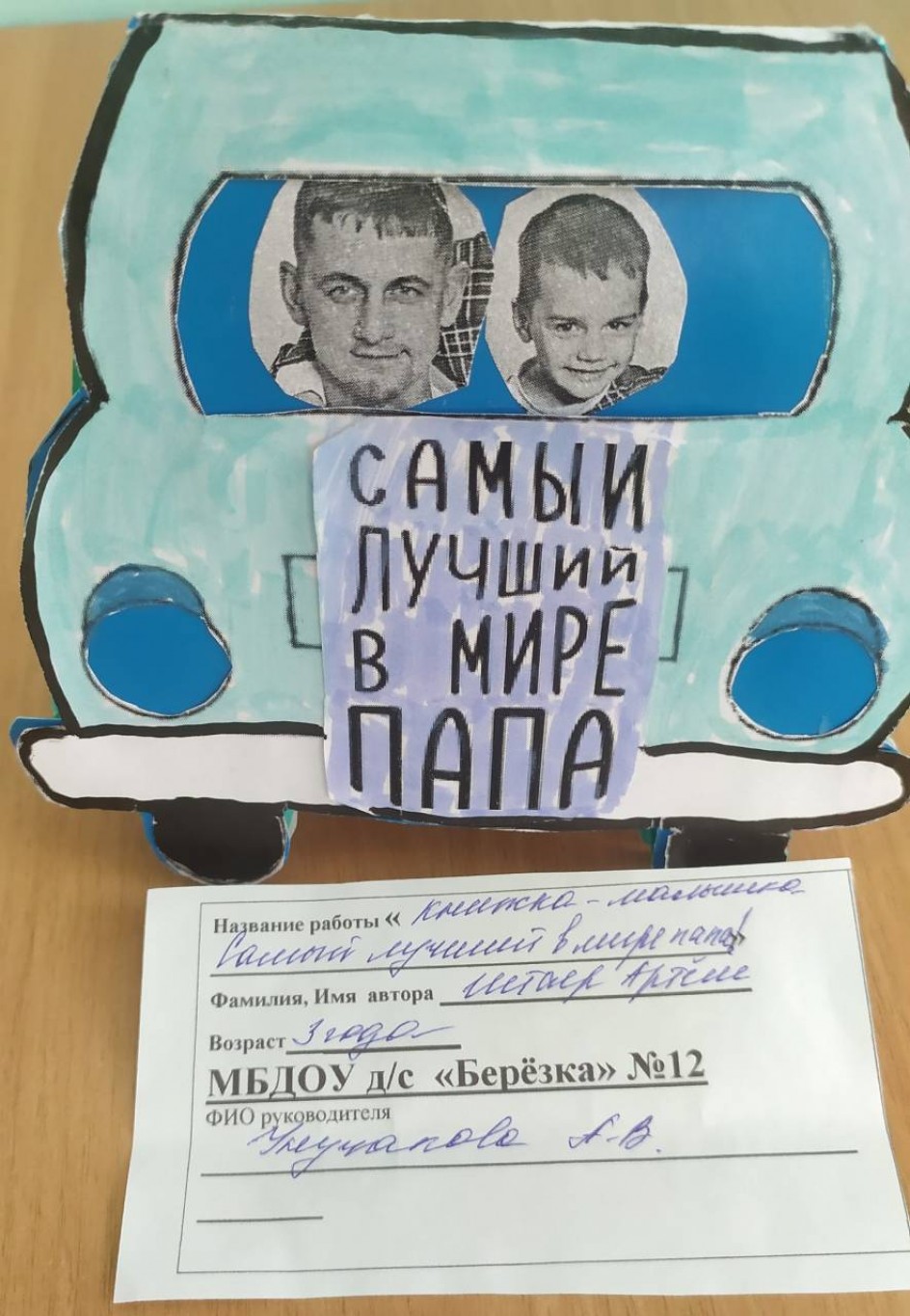 Книжка-малышка Самый лучший в мире папа!