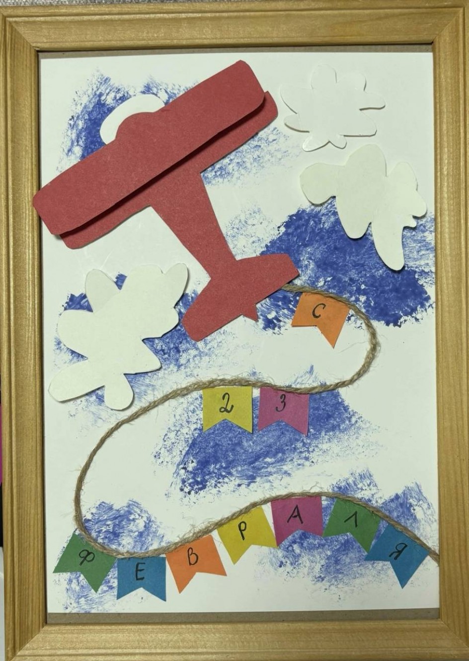 23 февраля - День защитника Отечества!