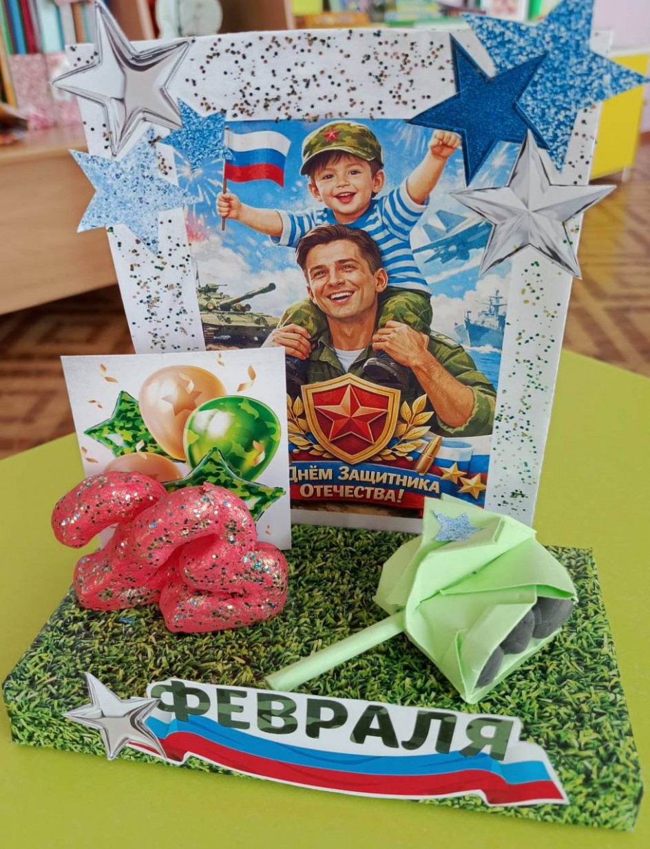 "Подарок для папы"