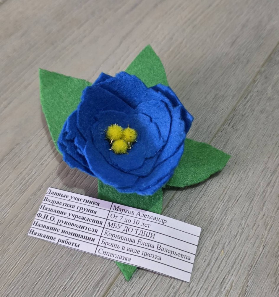 Брошка для мамы