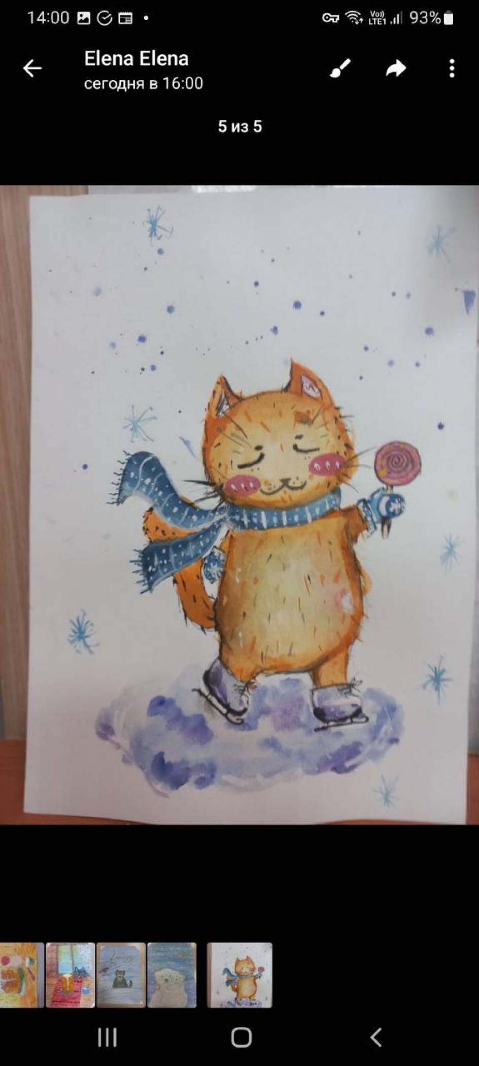 Зимний денёк