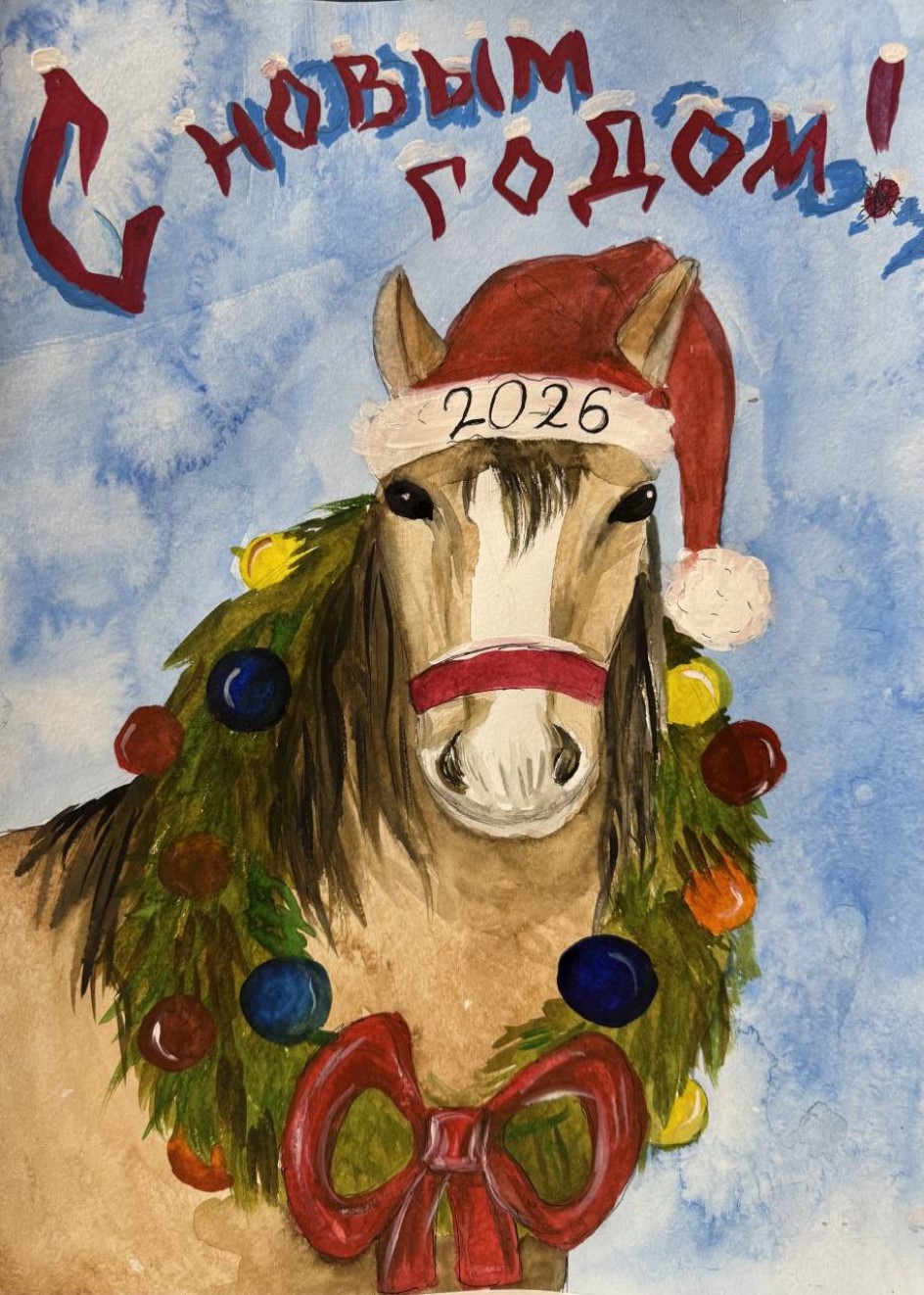 В Новый Год с верным другом!