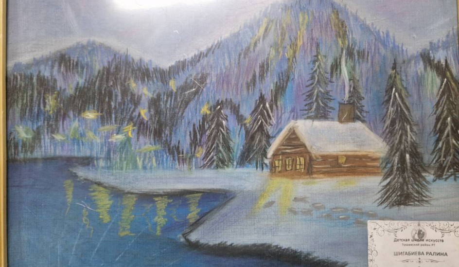 "Зимняя сказка"