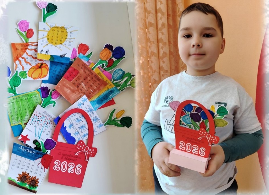 «Календарь маминых сезонов»