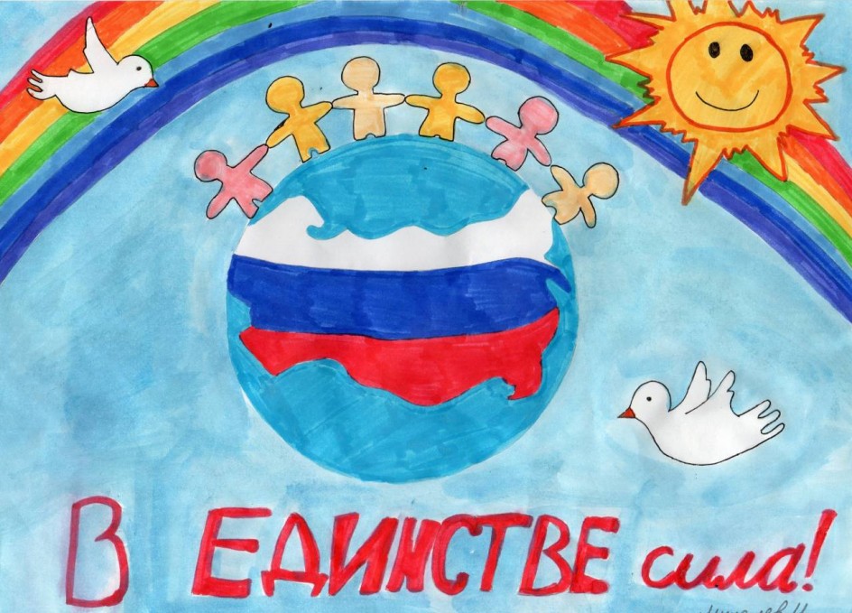 В единстве сила