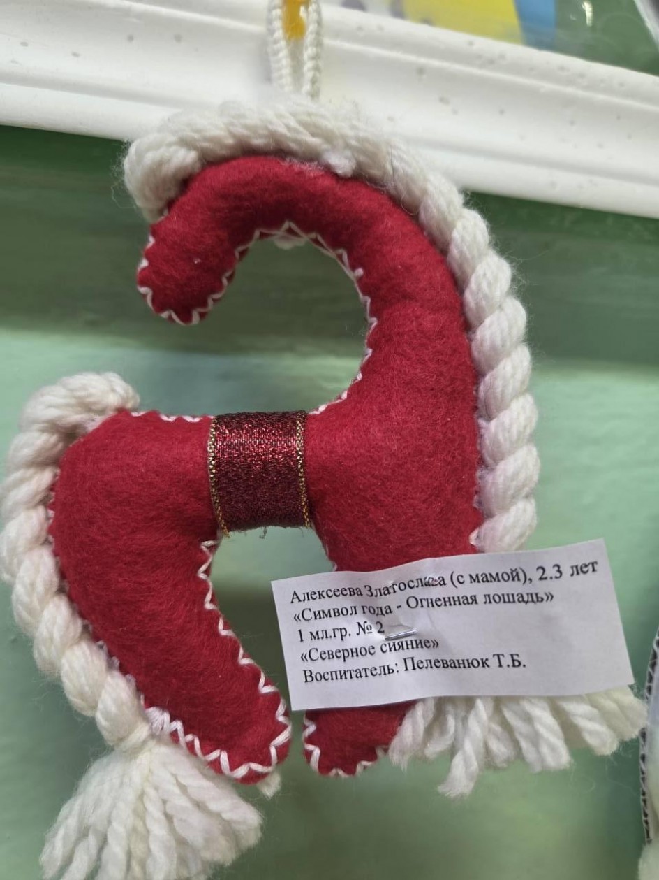 "Огненная лошадь"