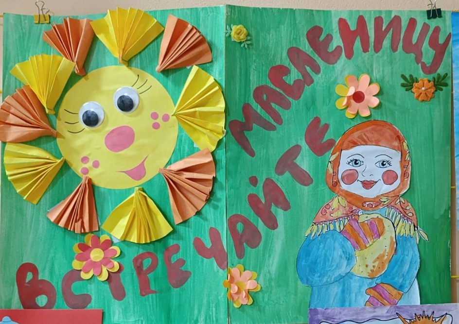 Золотые лучики Масленицы