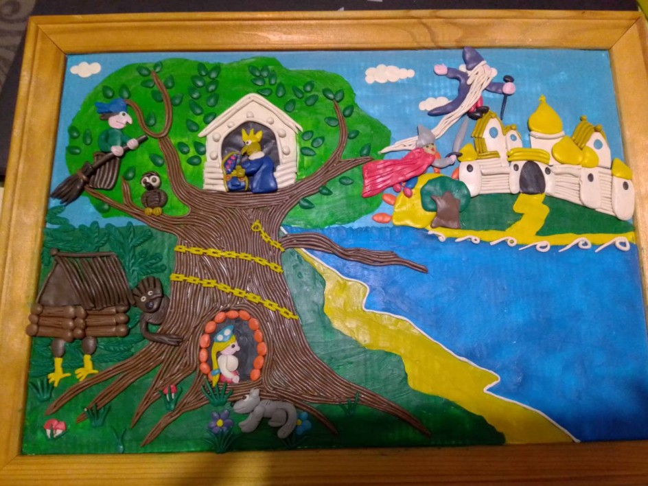 У Лукоморья