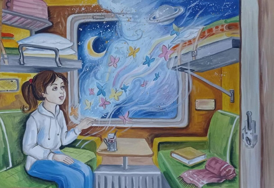 "Поезд фантазий"