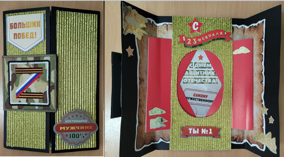 Самому мужественному!