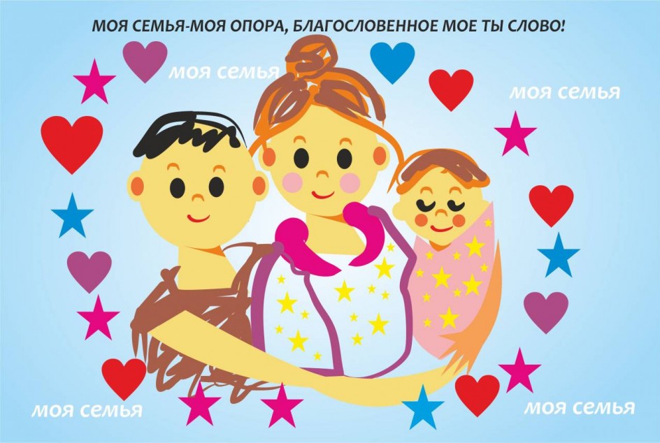 Моя опора
