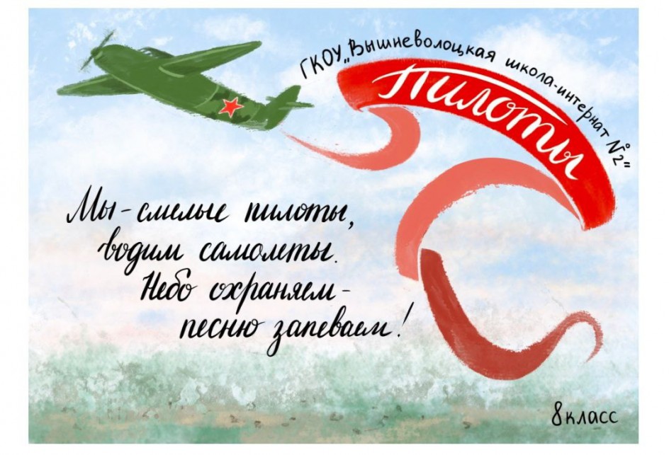 Отряд "ПИЛОТЫ" Боевой листок