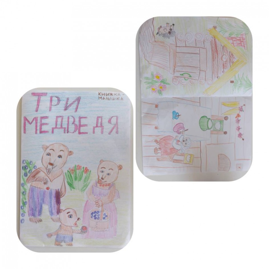 Три медведя