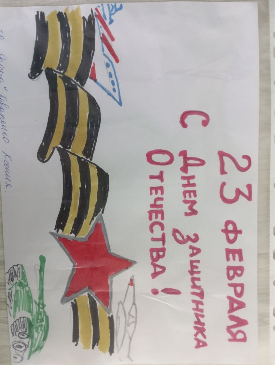 с 23 февраля