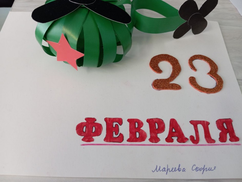 с 23 февраля