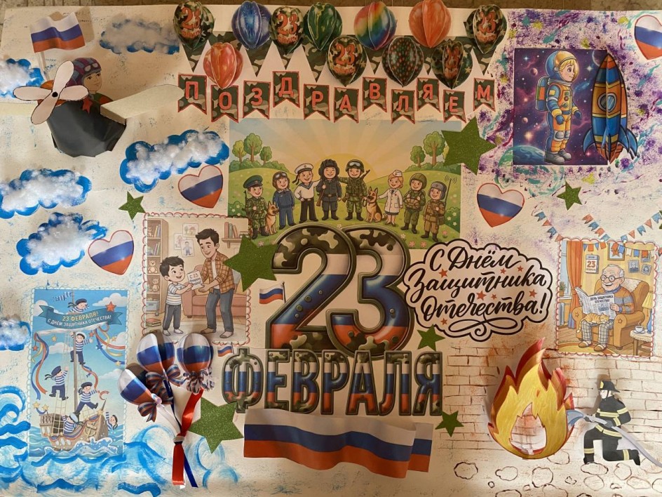 Газета к Дню Защитника Отечества