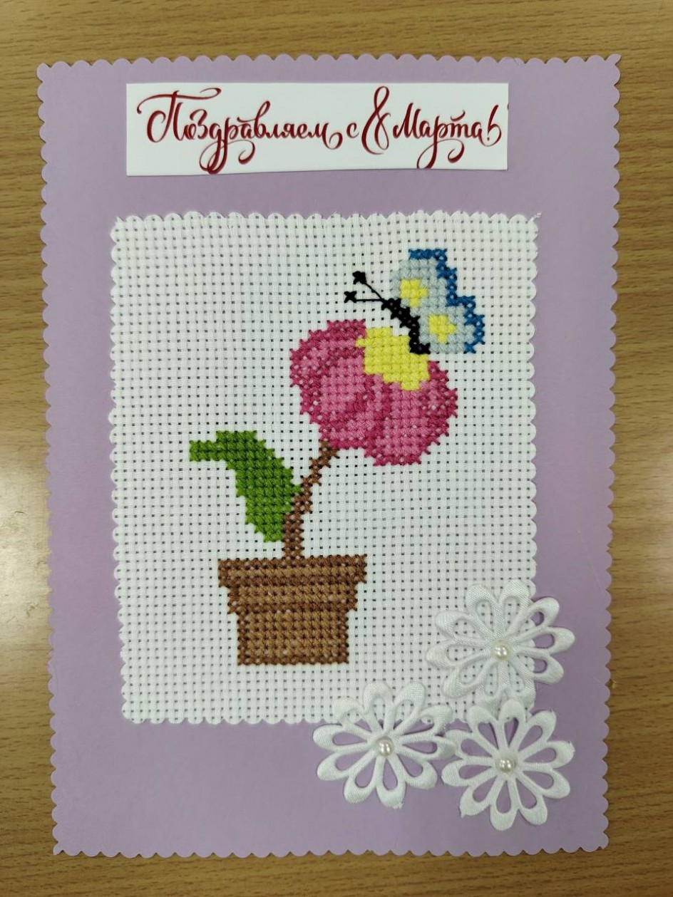 "С праздником весны"