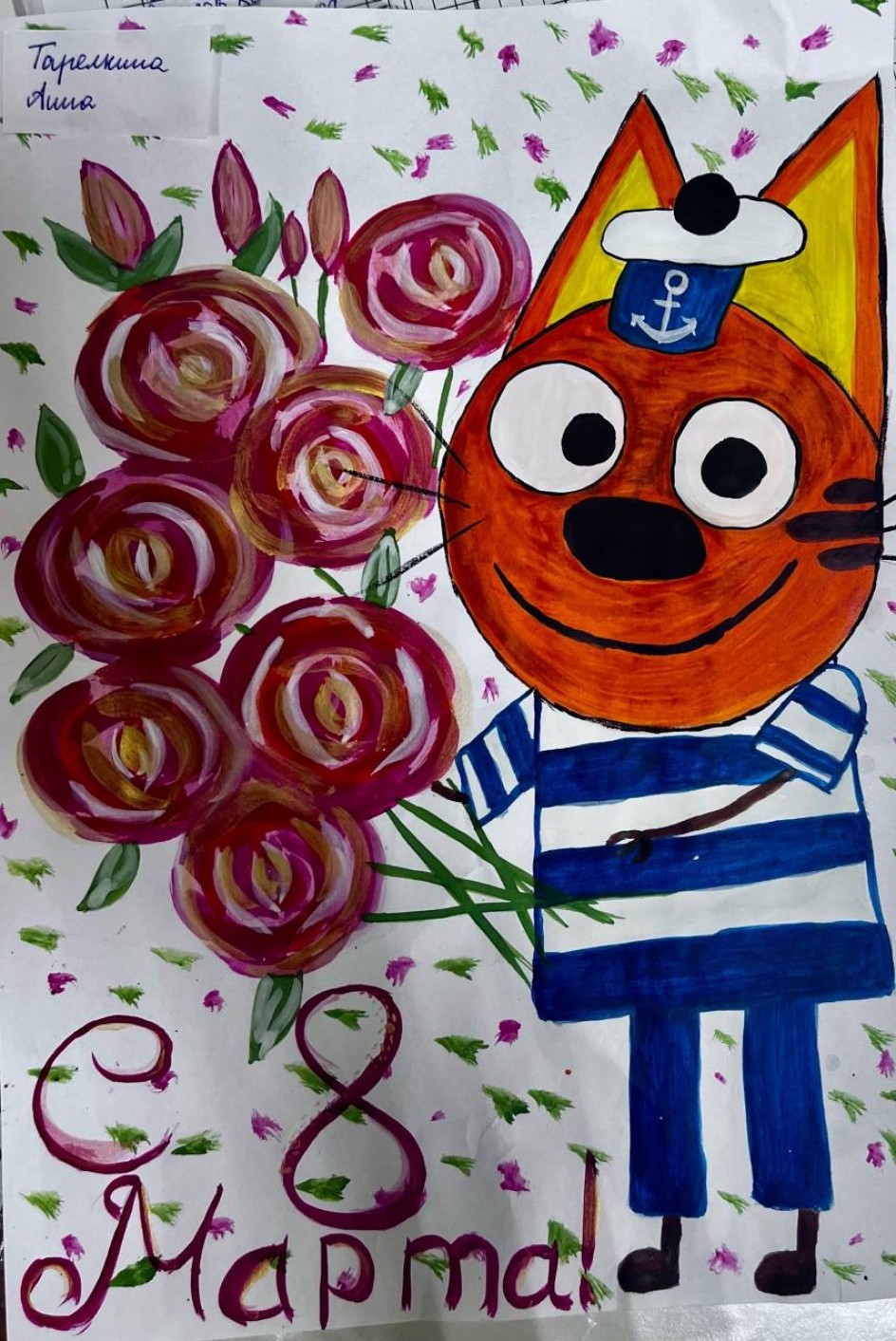 "Букет для милой мамы"