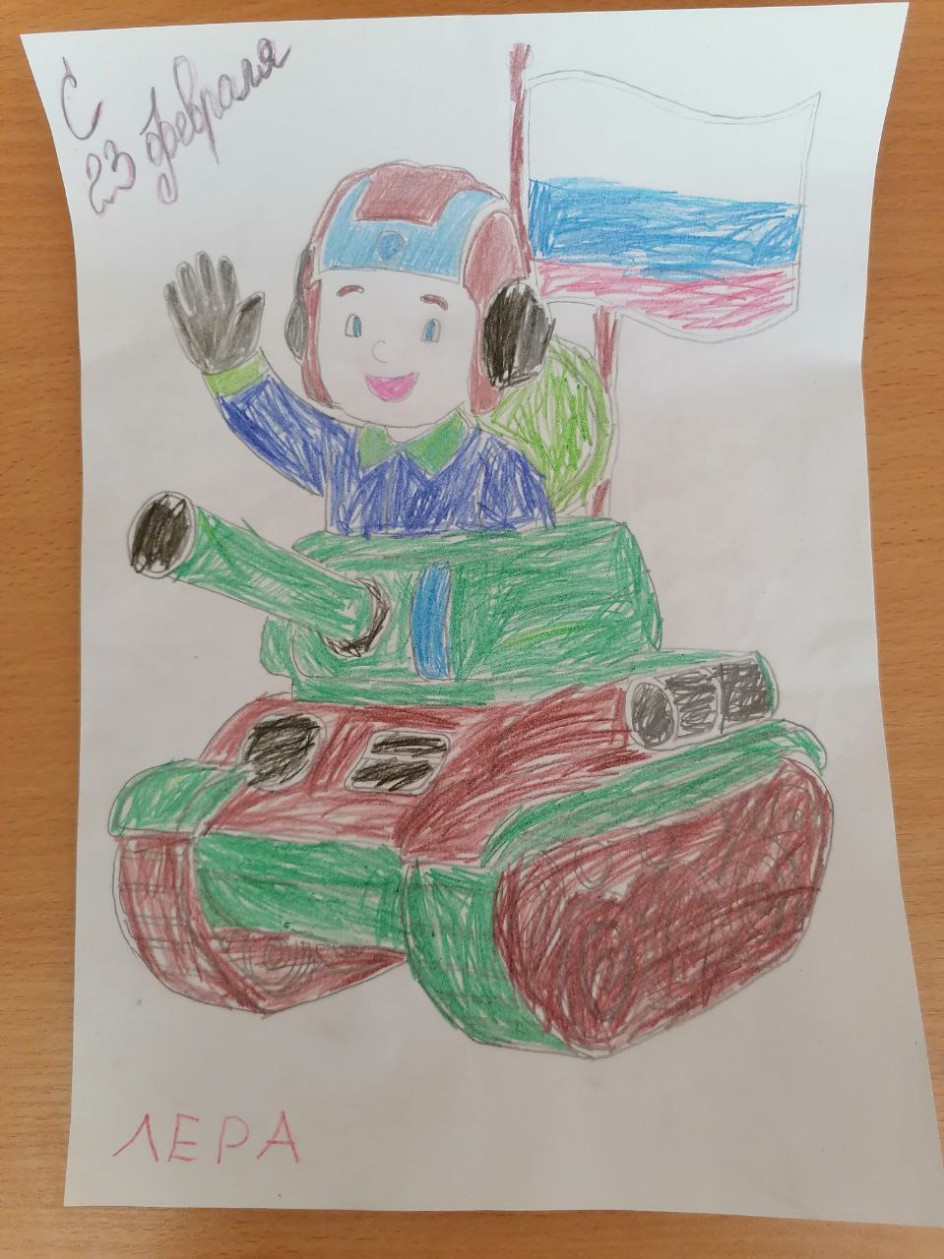 Поздравляю с 23 февраля!