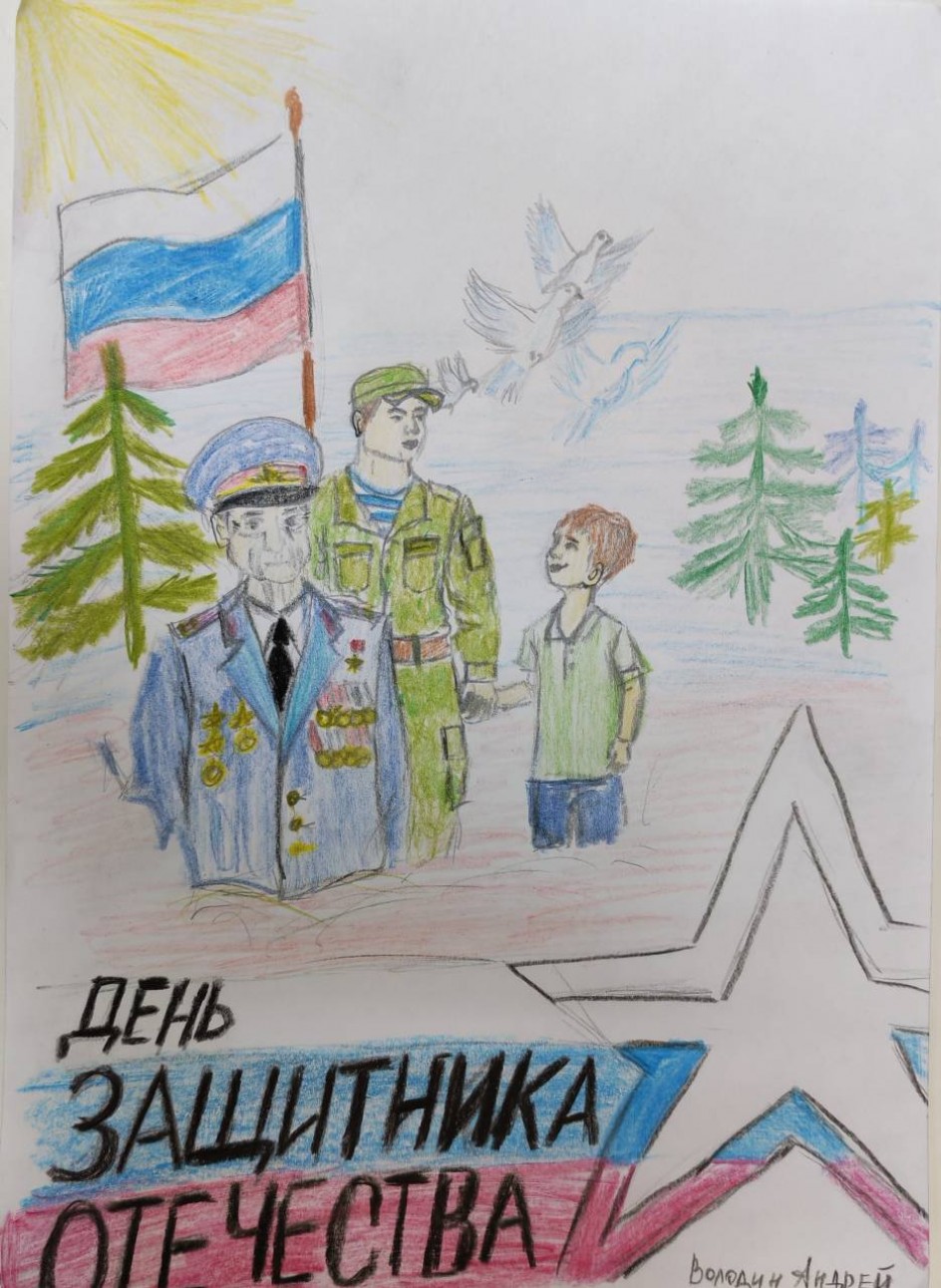 Защитники Отечества