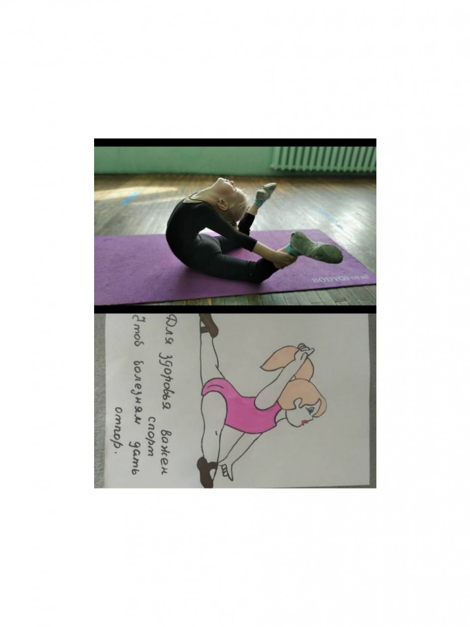 Для здоровья нужен спорт, чтоб болезням дать отпор!