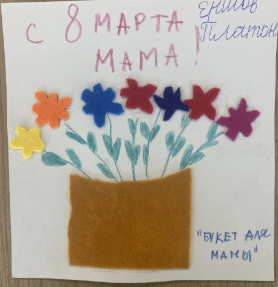 Букет для мамы!